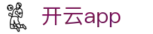 开云APP官网 - Kaiyun官方下载中心 - 腾讯